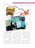 مجله نوجوان 182 صفحه 6