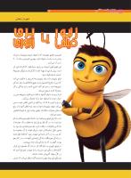 مجله نوجوان 183 صفحه 26