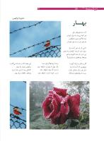 مجله نوجوان 183 صفحه 34