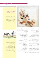 مجله نوجوان 183 صفحه 7