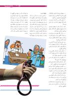 مجله نوجوان 183 صفحه 29