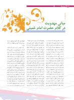 مجله نوجوان 183 صفحه 8