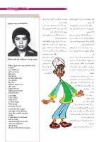 مجله نوجوان 183 صفحه 15