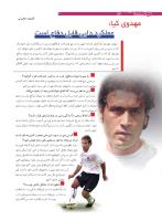 مجله نوجوان 183 صفحه 30