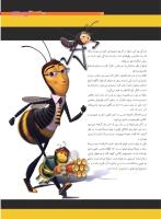 مجله نوجوان 183 صفحه 27