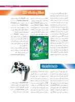 مجله نوجوان 183 صفحه 11