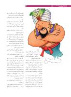 مجله نوجوان 183 صفحه 14