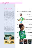 مجله نوجوان 183 صفحه 3
