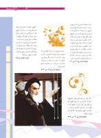 مجله نوجوان 183 صفحه 9