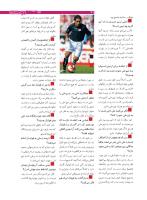 مجله نوجوان 183 صفحه 31