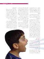 مجله نوجوان 183 صفحه 21