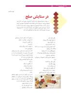 مجله نوجوان 183 صفحه 6