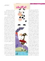 مجله نوجوان 183 صفحه 32