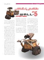 مجله نوجوان 184 صفحه 6