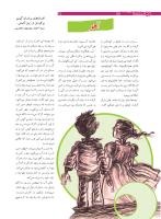 مجله نوجوان 184 صفحه 28