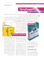مجله نوجوان 184 صفحه 10