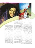 مجله نوجوان 184 صفحه 31