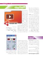 مجله نوجوان 184 صفحه 11