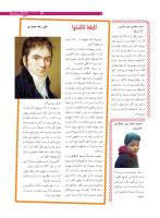 مجله نوجوان 184 صفحه 9