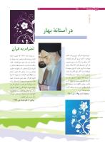 مجله نوجوان 184 صفحه 12