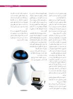 مجله نوجوان 184 صفحه 7