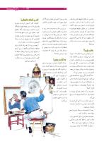 مجله نوجوان 184 صفحه 21
