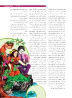 مجله نوجوان 184 صفحه 29
