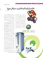 مجله نوجوان 184 صفحه 16