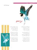 مجله نوجوان 184 صفحه 34