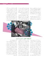 مجله نوجوان 184 صفحه 23