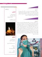 مجله نوجوان 184 صفحه 15