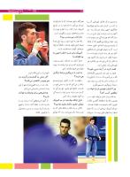 مجله نوجوان 184 صفحه 27