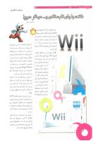 مجله نوجوان 185 صفحه 16