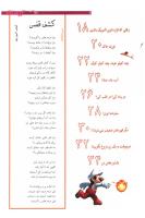 مجله نوجوان 185 صفحه 3