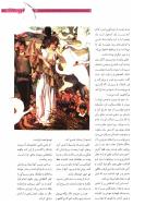 مجله نوجوان 185 صفحه 7