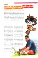 مجله نوجوان 185 صفحه 8