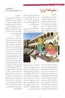 مجله نوجوان 185 صفحه 28