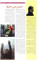 مجله نوجوان 185 صفحه 27
