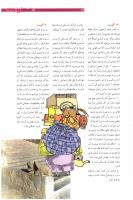 مجله نوجوان 185 صفحه 29