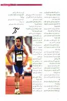 مجله نوجوان 185 صفحه 9