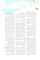 مجله نوجوان 185 صفحه 5