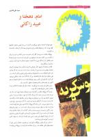 مجله نوجوان 185 صفحه 12
