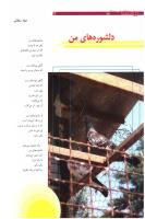 مجله نوجوان 185 صفحه 34