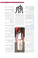 مجله نوجوان 185 صفحه 31