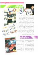 مجله نوجوان 185 صفحه 11