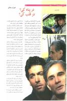 مجله نوجوان 185 صفحه 26