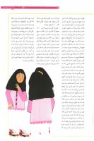 مجله نوجوان 185 صفحه 15