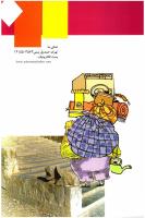 مجله نوجوان 185 صفحه 36