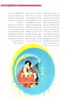 مجله نوجوان 185 صفحه 13