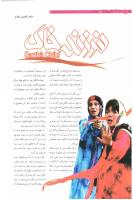 مجله نوجوان 185 صفحه 20